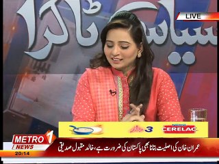 Siyasi Takra 10-2-15 (Part 1).mp4