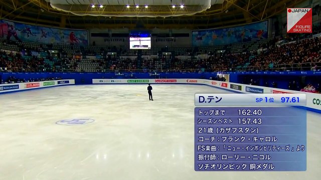 デニス・テン Denis Ten - 2015 4CC FS