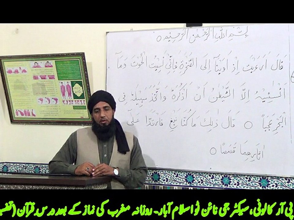 Dars-e-Quran by Professor Abdul Ghafoor Najam: Surah Kaaf (Ayat No. 63-64)