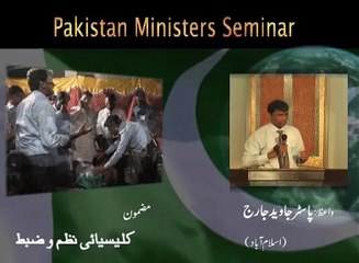 Church Order Part 1 ( By: Pastor Javed George )