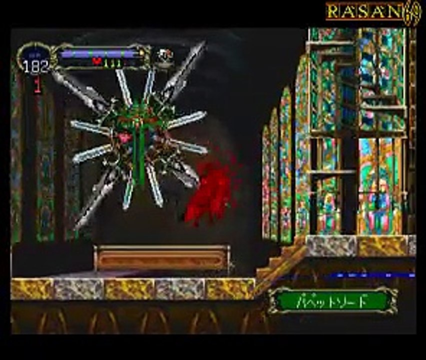 Castlevania Symphony of the Night 悪魔城ドラキュラX 月下の夜想曲 (SAT) part 6