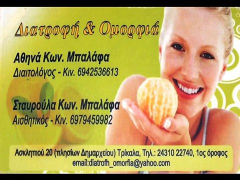 Video με τα γκολ απο το ματς Σαράγια - ΑΕΤ