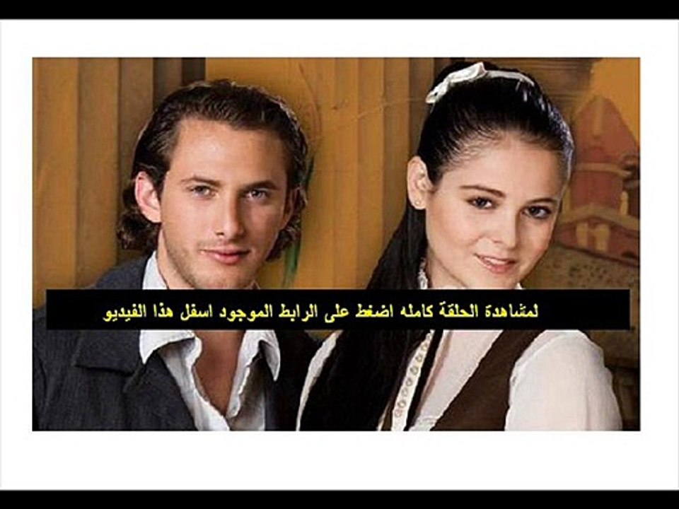 مسلسل باسم الحب الحلقة 102 مكسيكى | مدبلجة