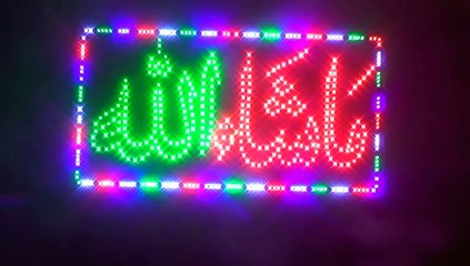 Mehfil-e-Milaad Lasani 2015-1 Jan