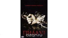Пила 6
