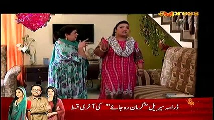 Jakariya Kulsoom Ki Love Story Episode 33 - Express Ent