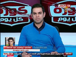 إبراهيم عبد الخالق : بناشد المسئولين راعوا ربنا في الشعب المصري