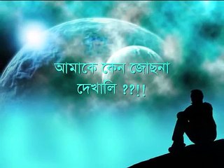 ChoLe Jodi Jabi Dure Sharthopor ~~ Trap