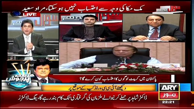 Sawal Yeh Hai ~ 14th February 2015 - Pakistani Talk Shows - Live Pak News