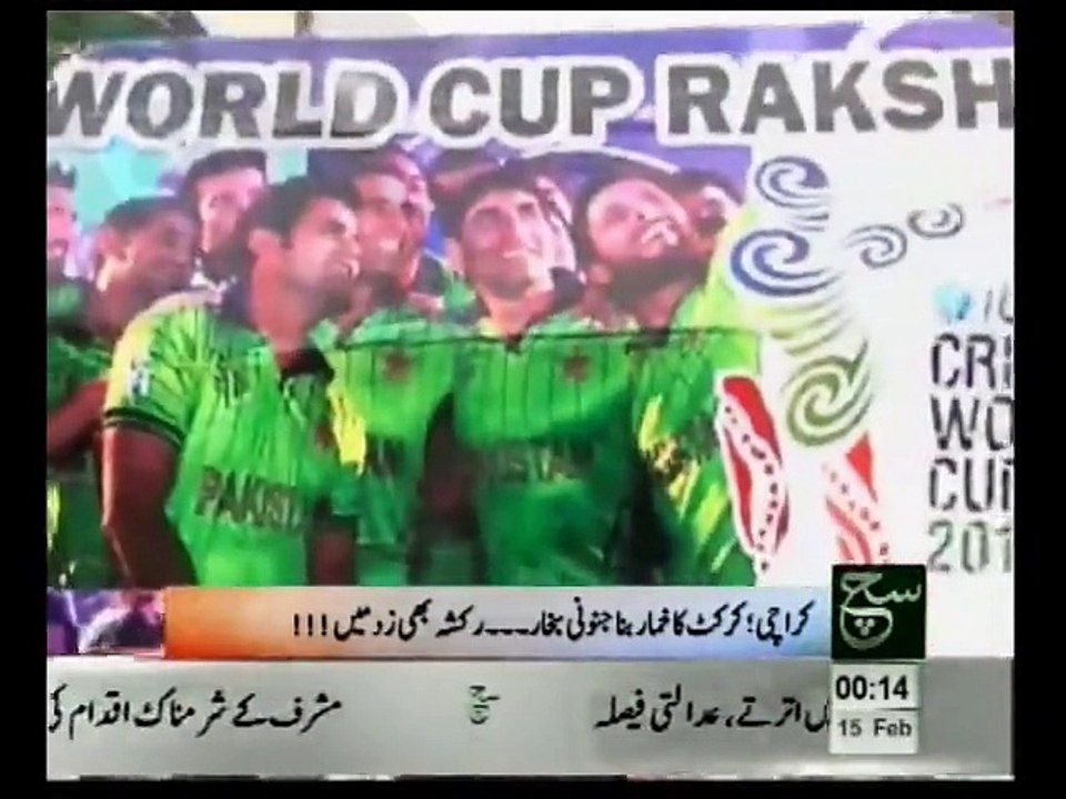 Karachi World Cup Riksha