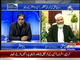 Aaj Rana Mubashir Kay Sath - 14th February 2015