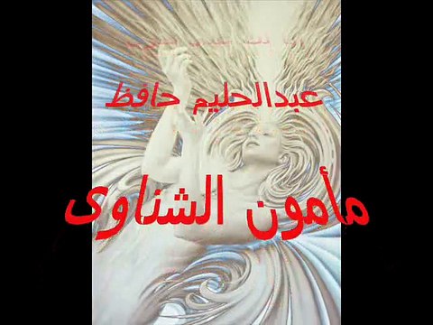 أنا لك على طول - عبدالحليم حافظ