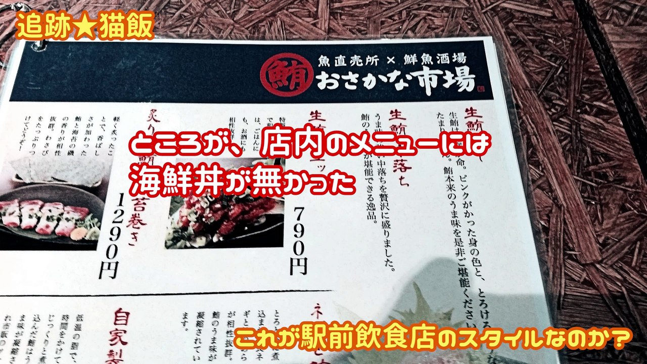 駅前の飲食店街事情