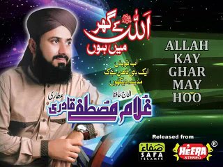 Ghulam Mustafa Qadri - New Ramazan 2014 Album - Video Dailymotion