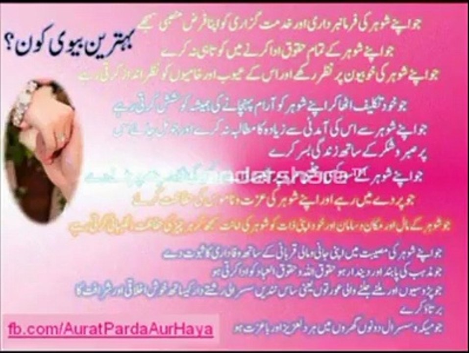 Auraton k Saath Husn.e.Sulook Q