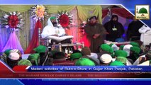 News Clip -21 Jan - Rukn-e-Shura Ki Ijtimaat-e-Melad Aur Madani Kaamo Main Shirkat