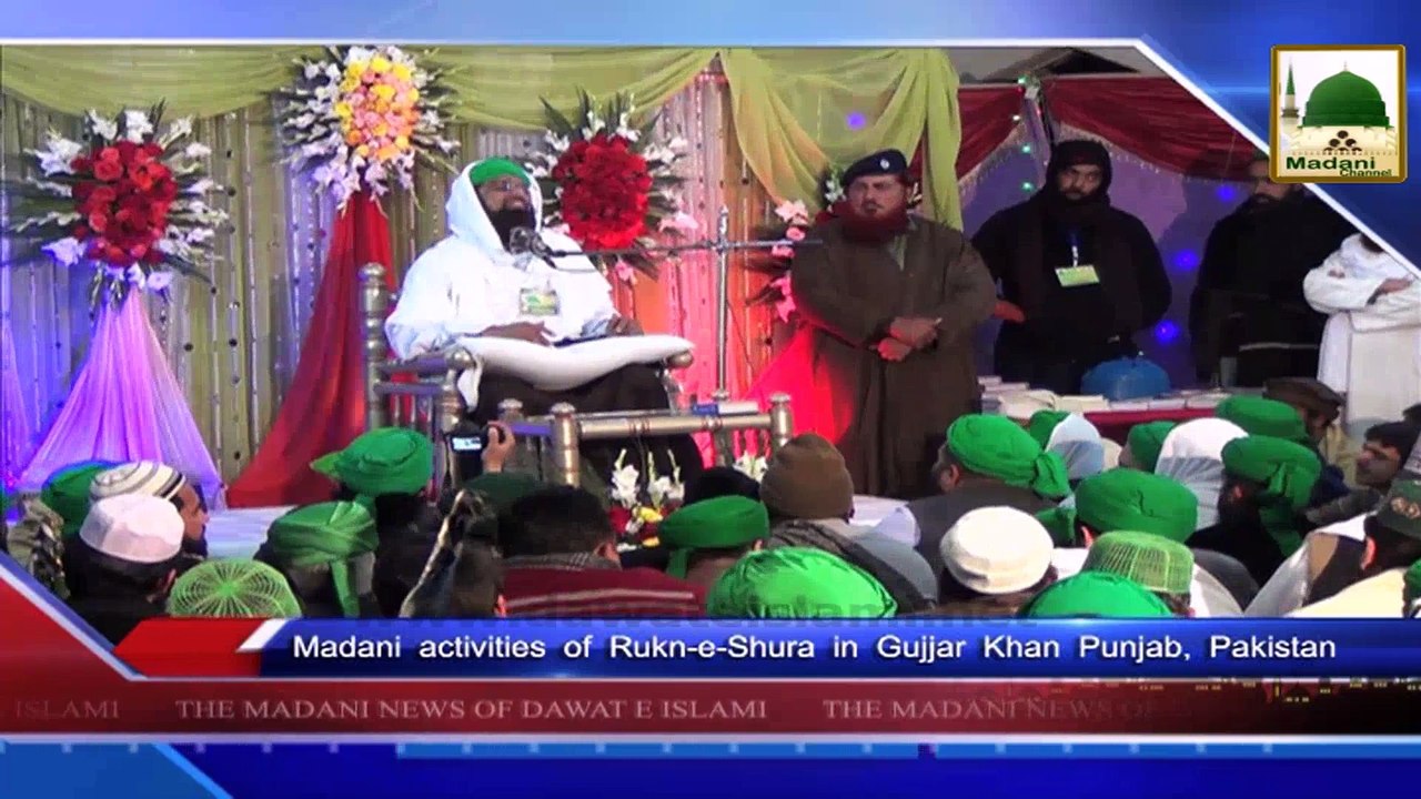 News Clip -21 Jan - Rukn-e-Shura Ki Ijtimaat-e-Melad Aur Madani Kaamo Main Shirkat