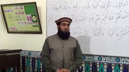 Dars-e-Quran by Professor Abdul Ghafoor Najam:Surah Kaaf (Ayat No. 105-106)