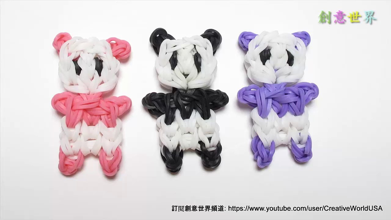 小熊貓 Baby Panda Bear Charms - 彩虹編織器中文教學 Rainbow Loom
