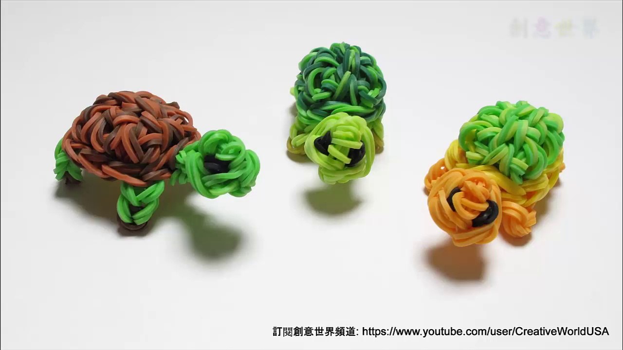 立體小烏龜(3D Turtle Charms) - 彩虹編織器中文教學 Rainbow Loom in Chinese