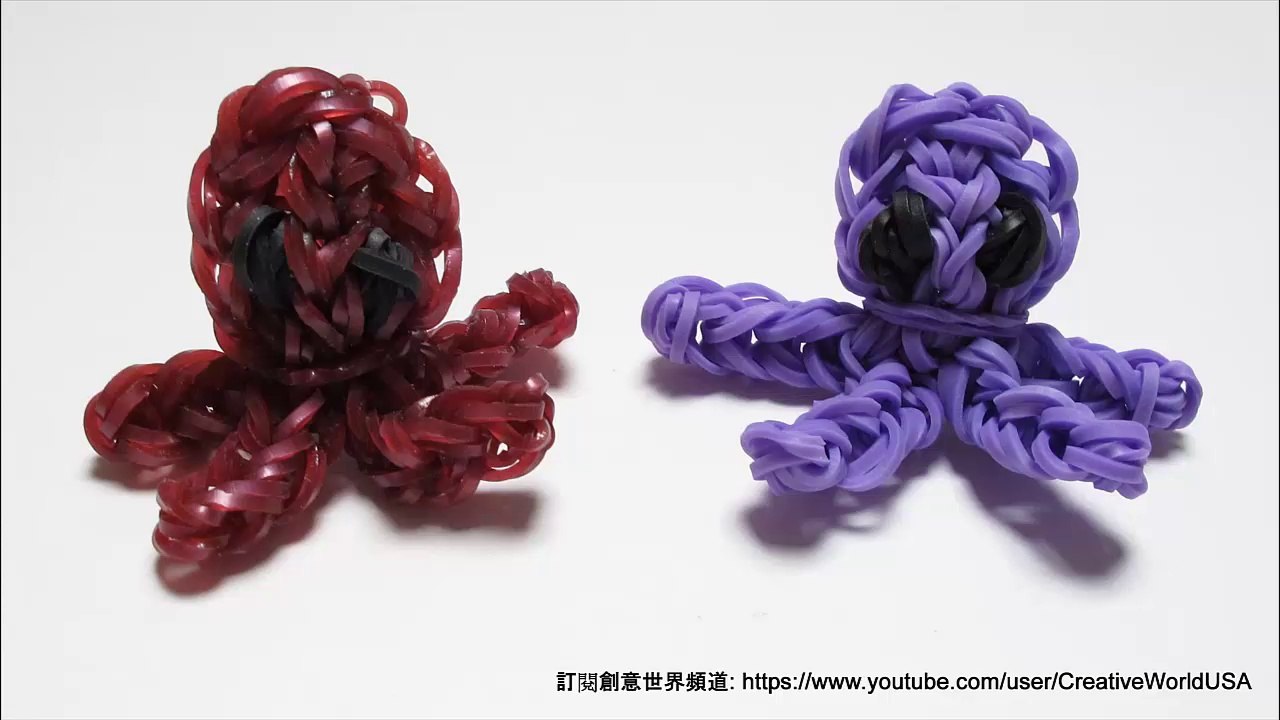 章魚Octopus/Squid Charms - 彩虹編織器中文教學 Rainbow Loom Tutorial in Chinese