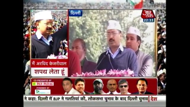 Special report on Arvind Kejriwal's second swearing-in ceremony (PT-2)