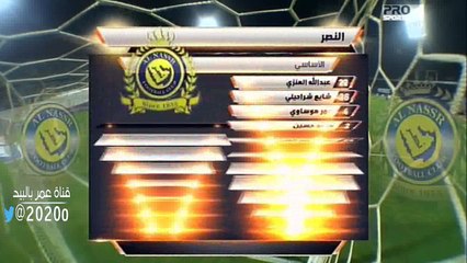 لقطة بداية المباراة ( النصر و الرائد  ) لحظة انطلاق صافرة البداية اهـازيج الجمهـور