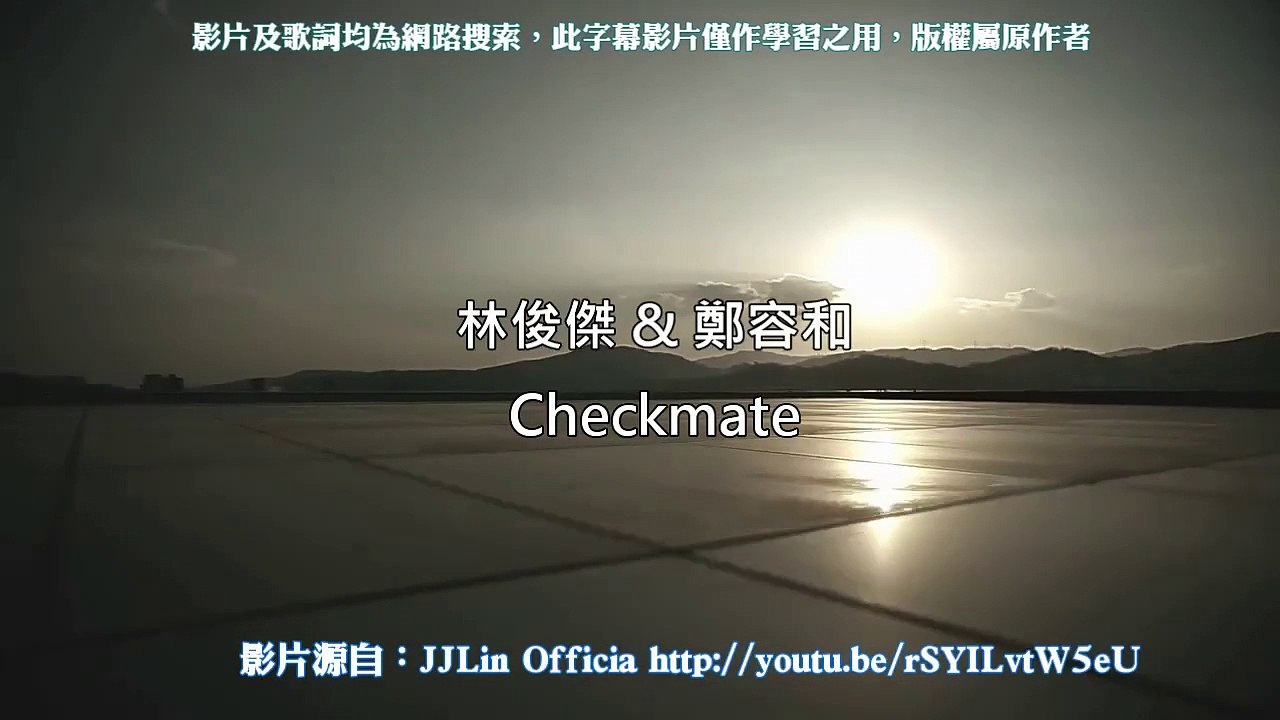 [中韓字] 鄭容和 JUNG YONG HWA With 林俊傑 JJ LIN - Checkmate