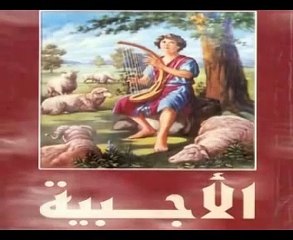 صلوات الاجبية..صلاة نصف الليل جزء 1 للشماس عادل ماهر