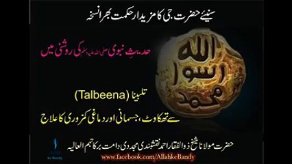 talbeenapeer zulfiqar naqshbandi deobandi