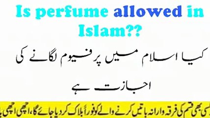 - کیا اسلام میں پرفیوم لگانا جائز ہے؟