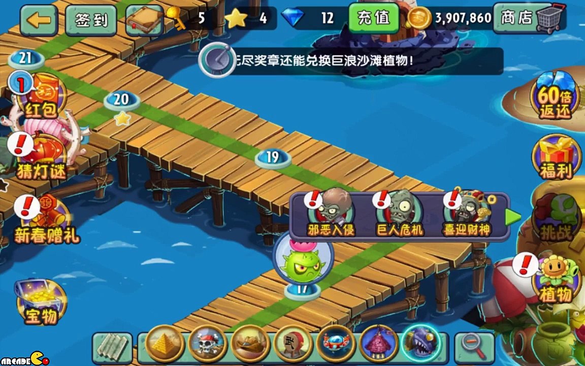 Plants Vs Zombies 2  Daily Treasure Zombies Legendary Mode Challenge!