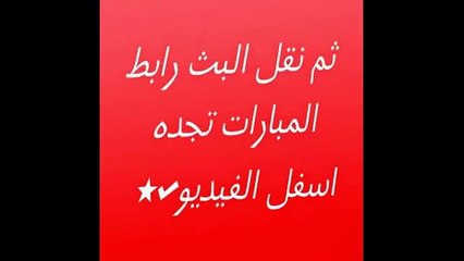 مشاهدة مباراة برشلونة وليفانتي 15-2-2015 بث مباشر