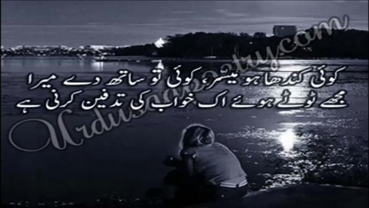 Mohabbat roog hai dil da