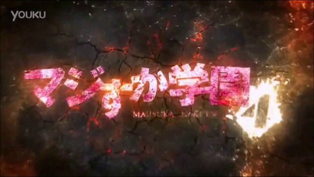 【マジすか学園4×ウロボロス～この愛こそ、正義。】もしもマジすか4のOPがSakuraだったら…