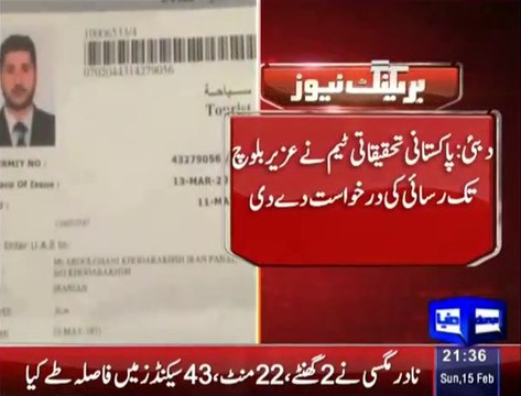 Pak investigation team petitions Dubai court for Uzair Baloch’s repatriation
