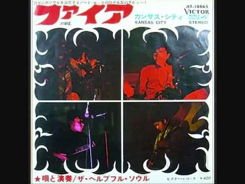 ㍉@ファイア _ ザ・ヘルプフル・ソウル@㍉