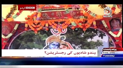Bbc Urdu Sairbeen – 17th February 2015