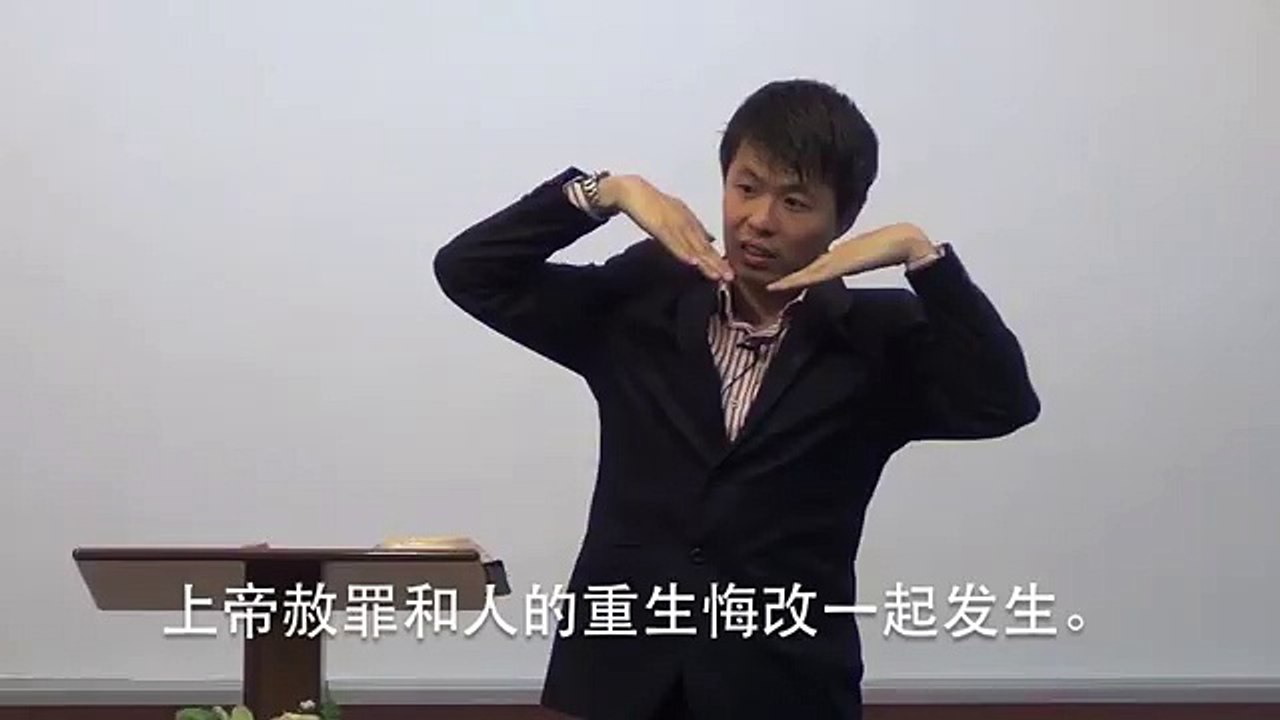 怎么知道一个人真正的悔改？