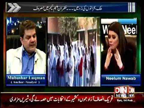 News Night With Neelum Nawab 14th February 2015 On Din News