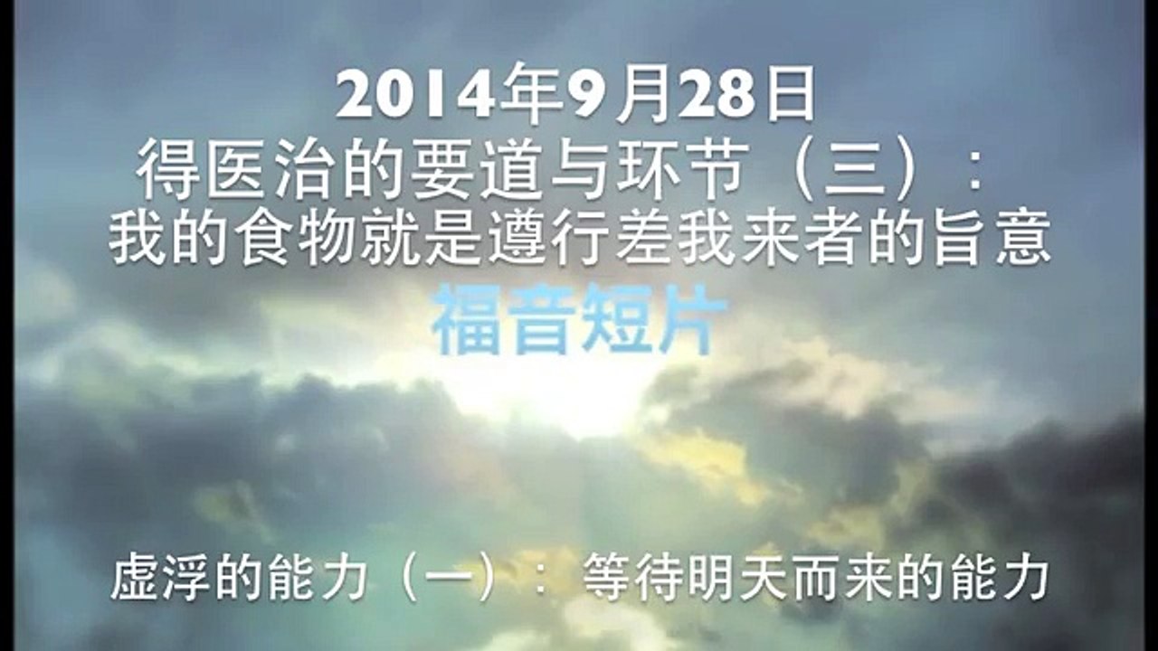 虚浮的能力（一）等待明天而来的能力