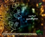 الشيخ محمد راتب النابلسى اسماء الله الحسنى الحلقة 20