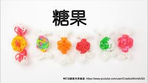 糖果 Candy Charms - 彩虹編織器中文教學 Rainbow Loom Chinese Tutorial