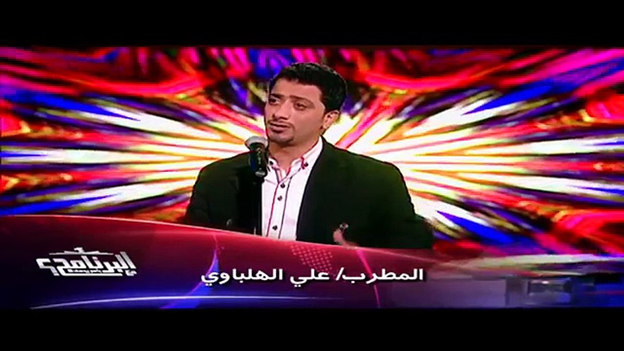 البرنامج - علي الهلباوي - ابتهال