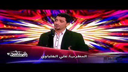 البرنامج - علي الهلباوي - ابتهال