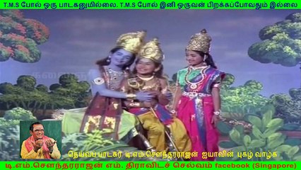 Thiruvarul   (1975 film) T. M. Soundararajan (this movie got tms all 4 song) 720 hd