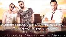 Valentino & Knock Out ft. Δημήτρης Καραδήμος - Παρεξήγηση (Έφαγες πόρτα) (The Official Remix 2015)