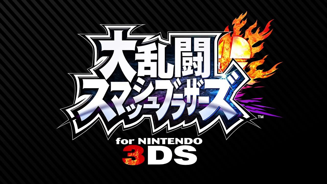 Super Smash Bros. - Video Amiibo