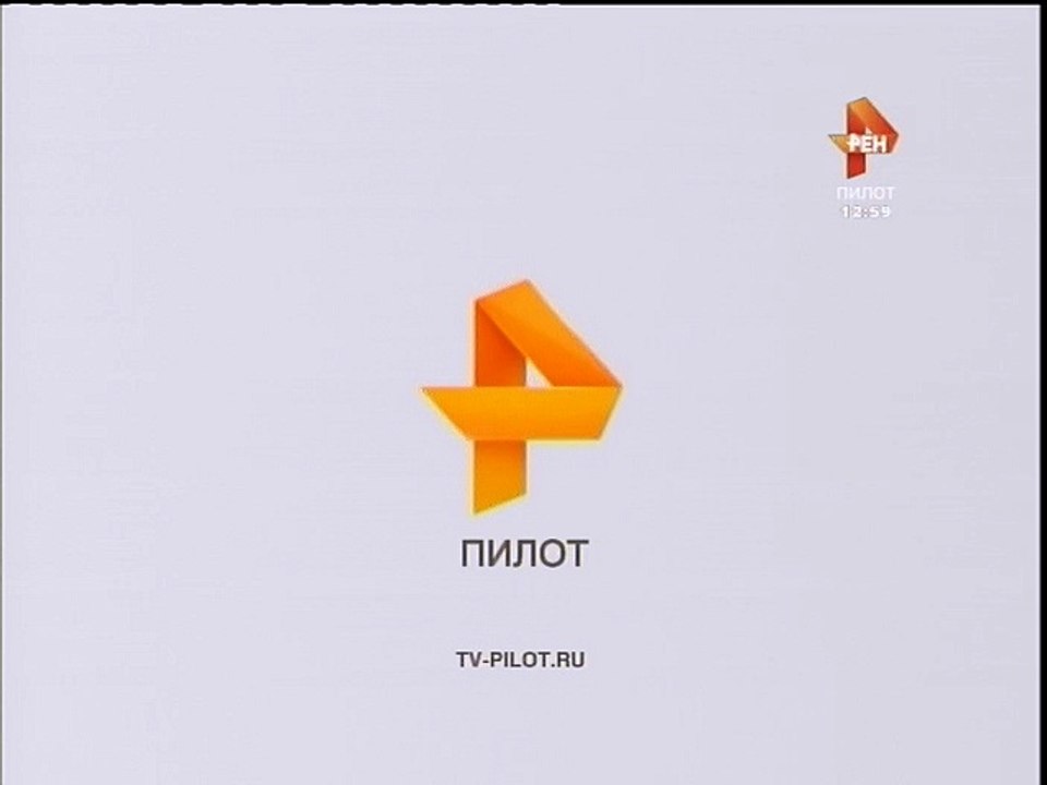 РЕН ТВ Пилот - Переход вещания с местного эфира на московский (16.02.2015)