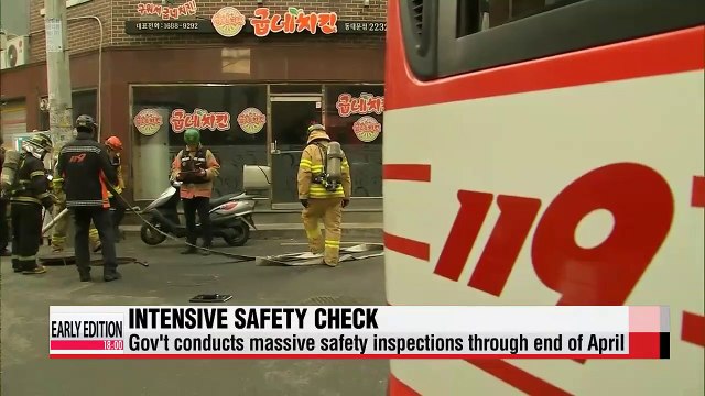 Safety ministry kicks off intensive public safety inspections nationwide